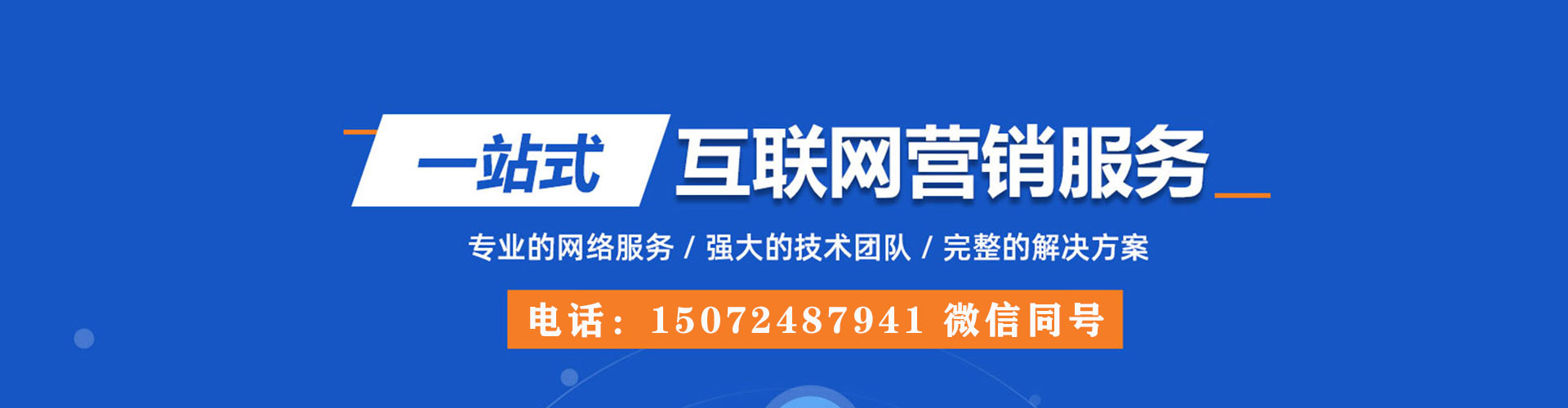 繁峙百度竞价广告